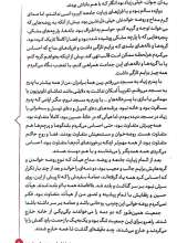 تصاویر بیشتر کتاب میثاق این دل
