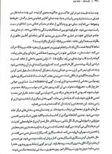 تصاویر بیشتر کتاب لذت نقد (جلد دوم: نقدها، ضد یادداشت ها، مقالات)