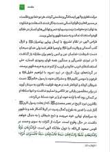 تصاویر بیشتر کتاب تمحیص