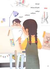 تصاویر بیشتر کتاب نمودار خانه ویمپل ها