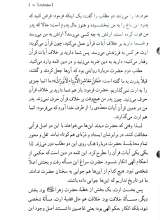 تصاویر بیشتر کتاب خطبه فدک