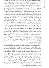 تصاویر بیشتر کتاب هنر ظریف بی خیالی