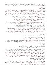 تصاویر بیشتر کتاب همسفر آتش و برف