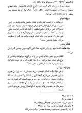 تصاویر بیشتر کتاب پاسخ به شبهات کلامی (جلد ششم: عدل الهی)