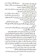 تصاویر بیشتر کتاب نشان از بی نشان ها