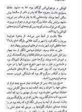 تصاویر بیشتر کتاب نامه بی پایان