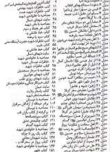 تصاویر بیشتر کتاب تا کربلا