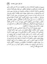 تصاویر بیشتر کتاب محله فاضله