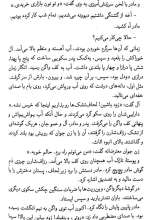 تصاویر بیشتر کتاب خوشه های خشم