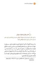 تصاویر بیشتر کتاب هوای نفس کشیدن