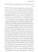 تصاویر بیشتر کتاب مادام بواری