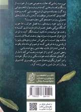 تصاویر بیشتر کتاب فصل انار