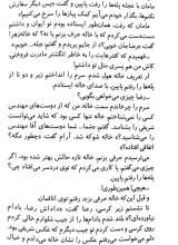 تصاویر بیشتر کتاب زمستان بی شازده