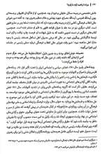 تصاویر بیشتر کتاب میراث ابراهیم