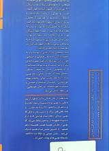 تصاویر بیشتر کتاب یاران موافق