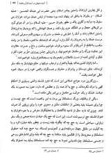 تصاویر بیشتر کتاب جهان در آستانه تحولی نوین