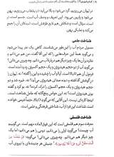 تصاویر بیشتر کتاب زندگی‌ ات را شیرین کن! ( جلد اول: کدام شیرینی؟ واکاوی معنای زندگی)