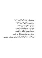 تصاویر بیشتر کتاب شش شاگرد تازه