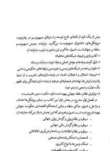 تصاویر بیشتر کتاب بحران در اقتصاد رژیم صهیونی