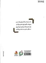 تصاویر بیشتر کتاب تحفه تدمر