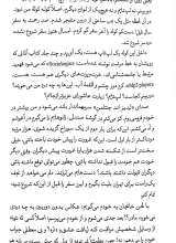تصاویر بیشتر کتاب باغ اسلیمی