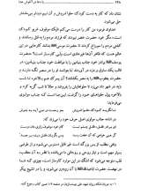 تصاویر بیشتر کتاب با دعا در آغوش خدا
