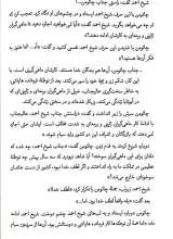 تصاویر بیشتر کتاب محله چائوسن ها