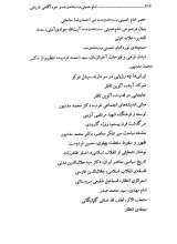 تصاویر بیشتر کتاب امام خمینی و خودآگاهی تاریخی
