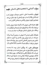 تصاویر بیشتر کتاب جادوگر شهر از
