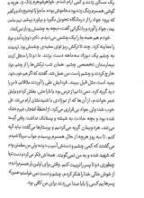 تصاویر بیشتر کتاب دشواری مبارک