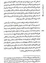 تصاویر بیشتر کتاب و اینگونه است زینب (س)