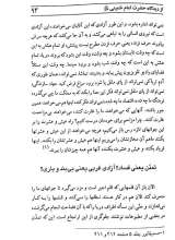 تصاویر بیشتر کتاب روشنفکری و روشنفکران در ایران