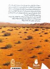 تصاویر بیشتر کتاب پارابان