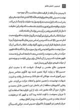 تصاویر بیشتر کتاب تمحیص