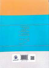 تصاویر بیشتر کتاب گزینه اشعار قیصر امین پور (رقعی)