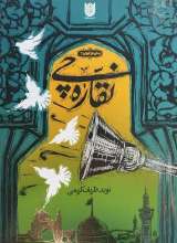 نقاره چی