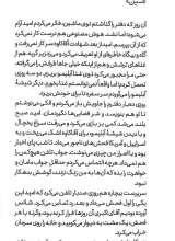 تصاویر بیشتر کتاب ژلوفن