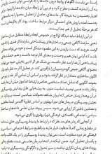 تصاویر بیشتر کتاب واکاوی پدیده روسپیگری