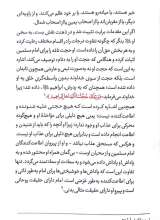 تصاویر بیشتر کتاب جهاد و فطرت