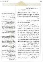 تصاویر بیشتر کتاب کلیات سعدی (قابدار-گالینگور)