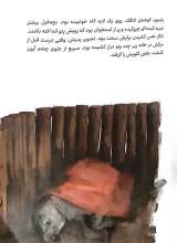 تصاویر بیشتر کتاب پسری که فیل را بزرگ کرد