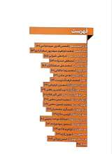 تصاویر بیشتر کتاب پهلوان باشی