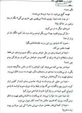 تصاویر بیشتر کتاب شیدایی
