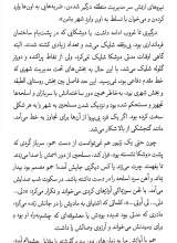 تصاویر بیشتر کتاب امید همچنان باقی است