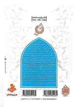 تصاویر بیشتر کتاب جنگ جنگ تا تربیت