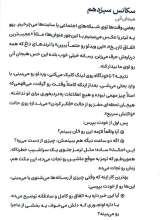 تصاویر بیشتر کتاب یک دهم از ثانیه