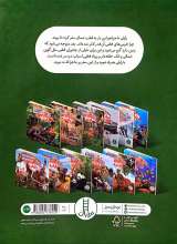 تصاویر بیشتر کتاب معمای خرس قطبی - ماجراجویی های رایلی