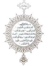 تصاویر بیشتر کتاب قرآن ترجمه علی ملکی (رقعی - قرمز)