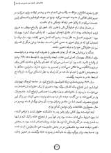 تصاویر بیشتر کتاب پسر ژنرال