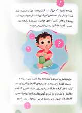 تصاویر بیشتر کتاب آبگینه به مهمانی می رود